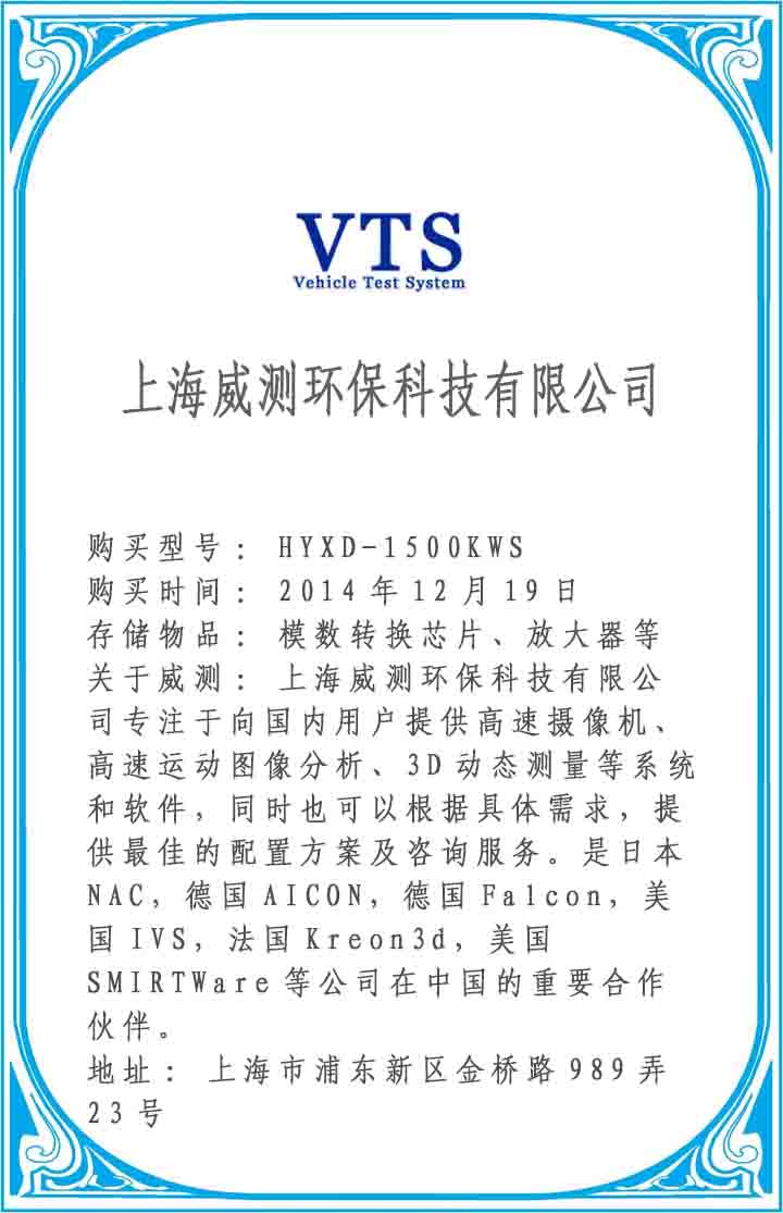 上海威測環(huán)?？萍加邢薰?></center>
<p><img title=